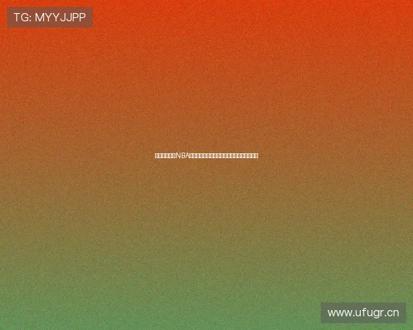 畅享免费高清NBA直播免费观看平台极速观看全场赛事精彩瞬间